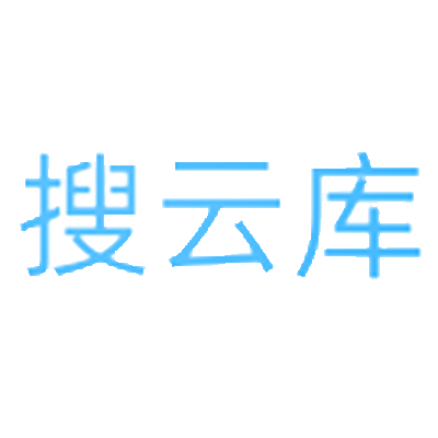 搜云库