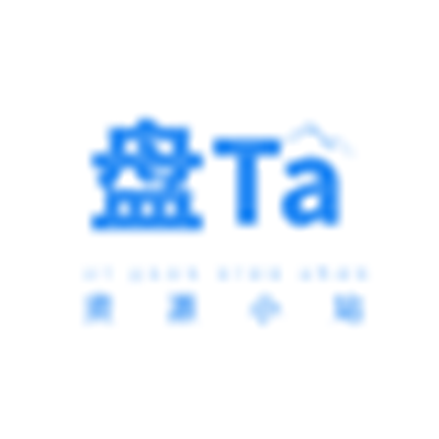 盘Ta