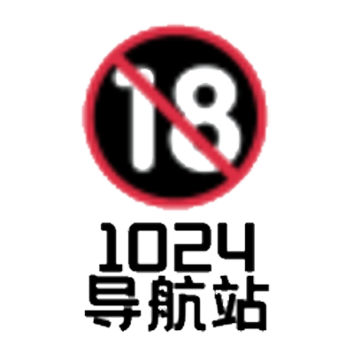 1024导航站