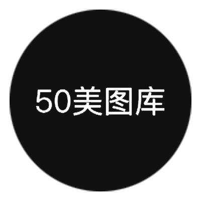 50美图库