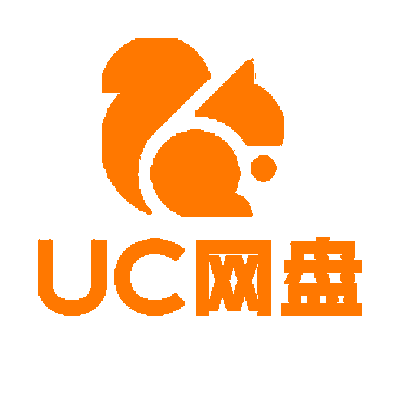 UC网盘