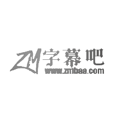 ZM字幕吧